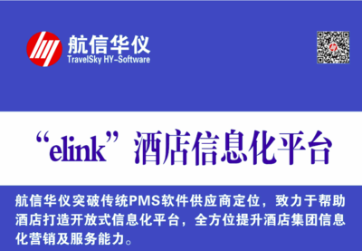 航信华仪HYPMS V5.0 酒店管理系统 酒店智能化管理设备 自助入住设备图片_高清图_细节图-北京航信华仪软件技术 -